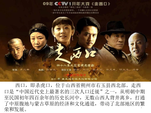 人教版高一地理 必修2 1.2人口的空间变化(共45张ppt)