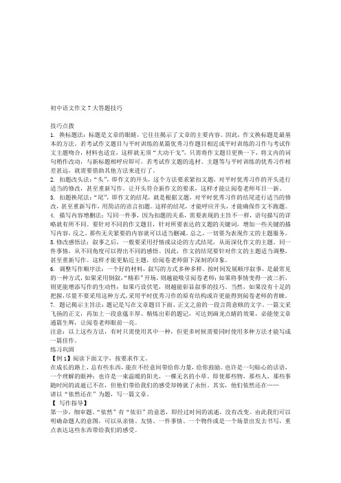 【初中语文】记叙文：两位母亲