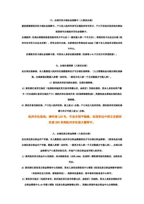 市民小常识