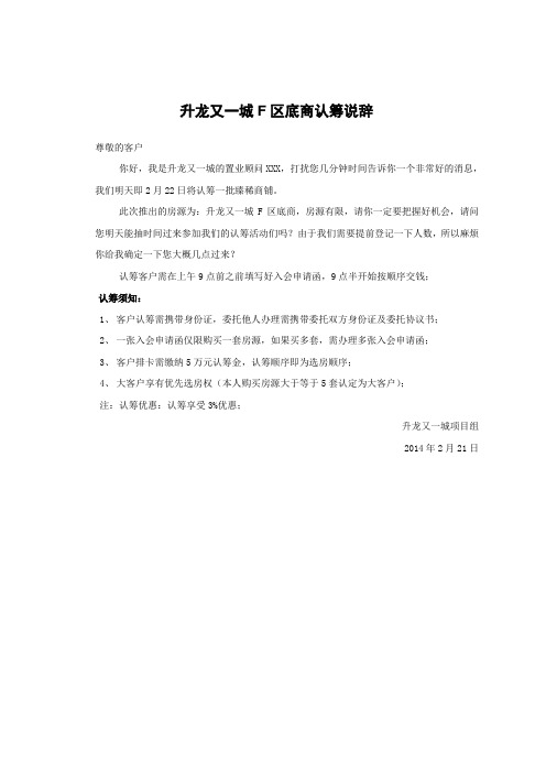 月底商说辞(签字版)