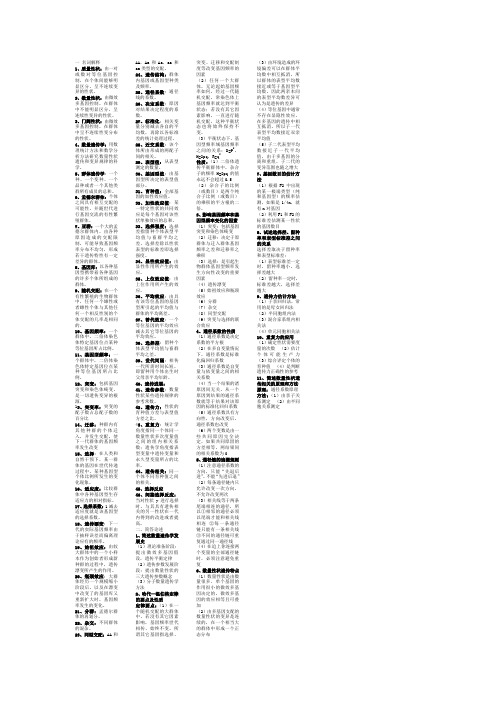 数量遗传学