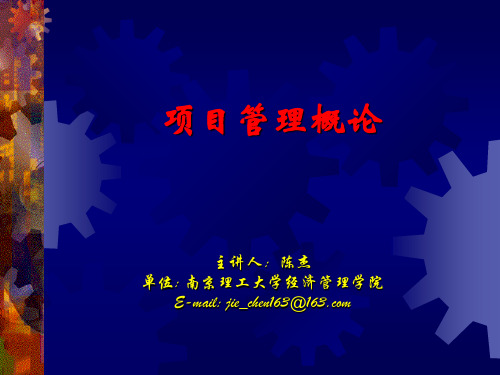 波音公司项目管理体系