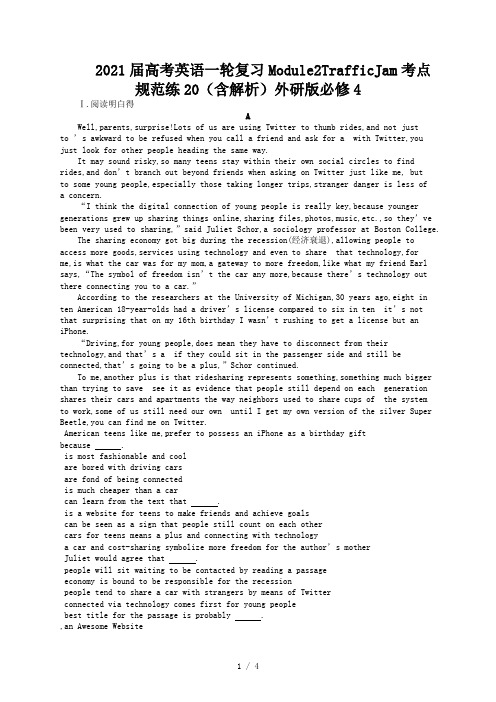 2021届高考英语一轮复习Module2TrafficJam考点规范练20(含解析)外研版必修4