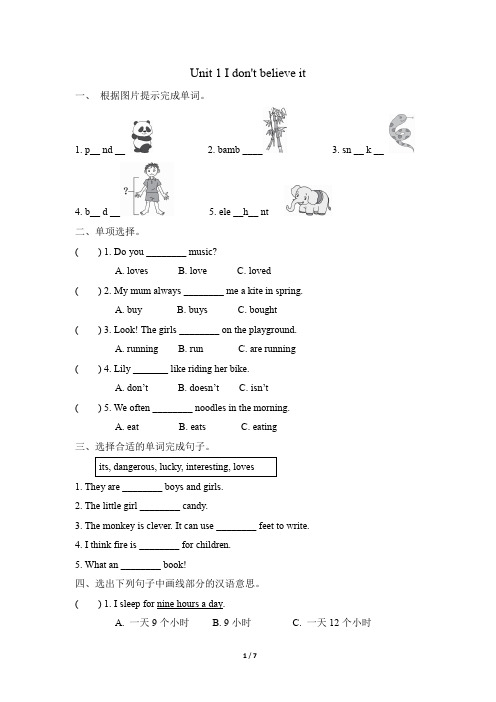 外研版小学英语(三起点)六年级上册Module 7同步作业试题及答案