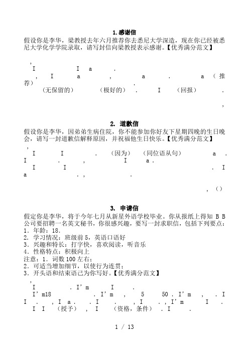 2019高考英语必背范文