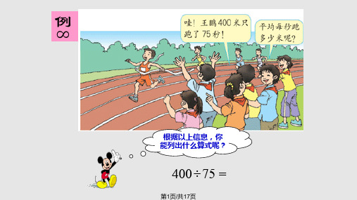 《循环小数》PPT课件PPT课件