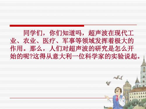 最新苏教版小学语文六年级下册《夜晚的实验》优质课课件(精品)