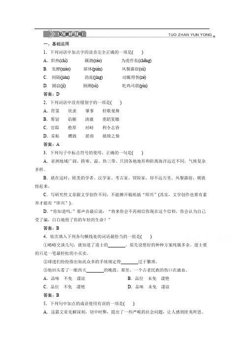 2019-2020学年高中语文苏教版选修实用阅读训练：第16课 《叶圣陶语文教育论集》序 