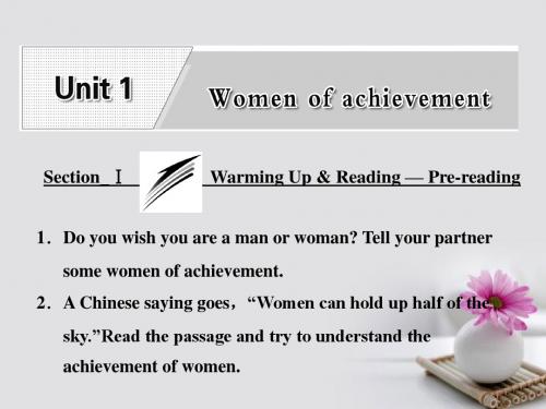 2017_2018学年高中英语Unit1WomenofachievementSectionⅠWarm