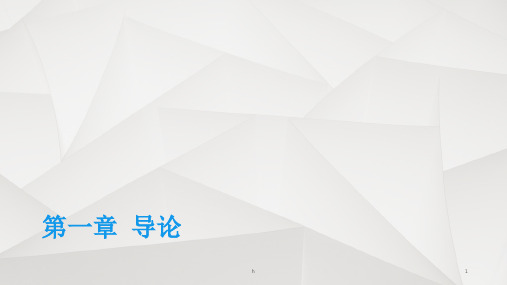 网络经济学-厦门大学精品课程