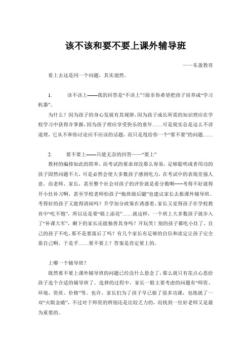 南京辅导机构哪家好