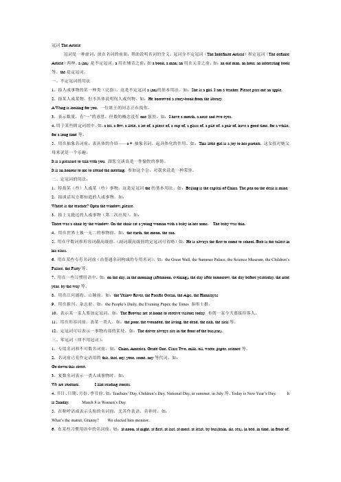 冠词The Article