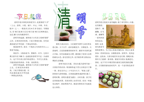 清明节电子小报(简易版6张) (2)