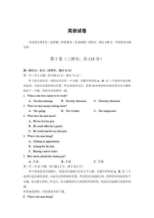 09届高三英语新试题模拟试卷(8)