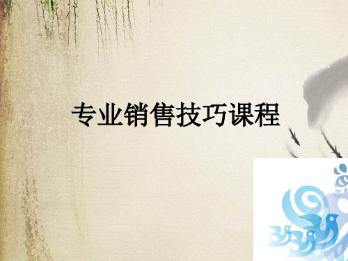 现代零售业与零售商培训资料(ppt 21页)