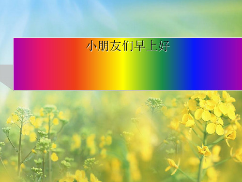 一年级下册美术课件-3出壳了 人美版 (共20张PPT)