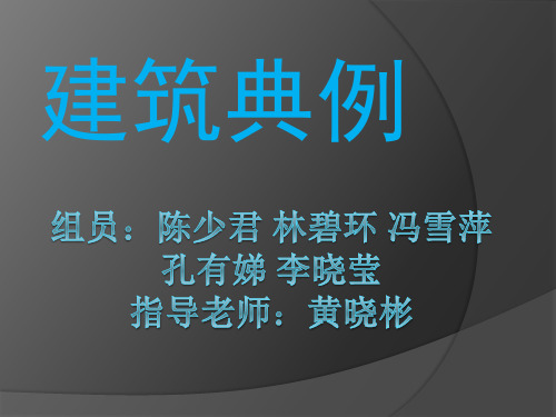 2组 莫比乌斯住宅典例