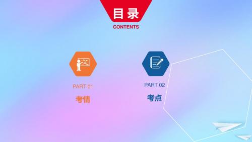 安徽省2019届中考英语总复习动词和动词短语课件新版人教新目标版