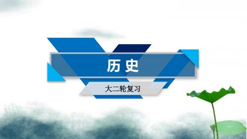 2019届高考历史大二轮专题复习第一部分古代中国和古代世界专题4古代希腊罗马课件