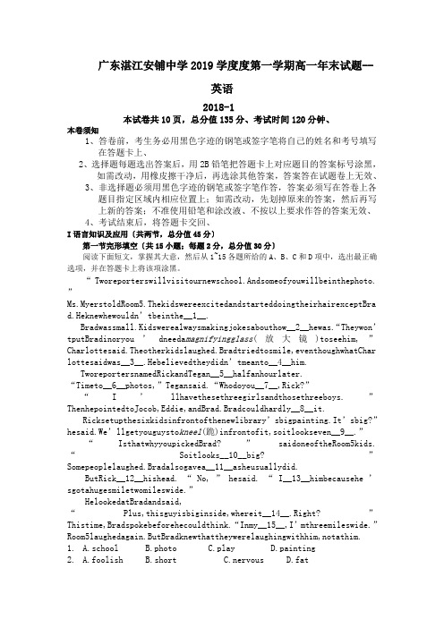 广东湛江安铺中学2019学度度第一学期高一年末试题--英语
