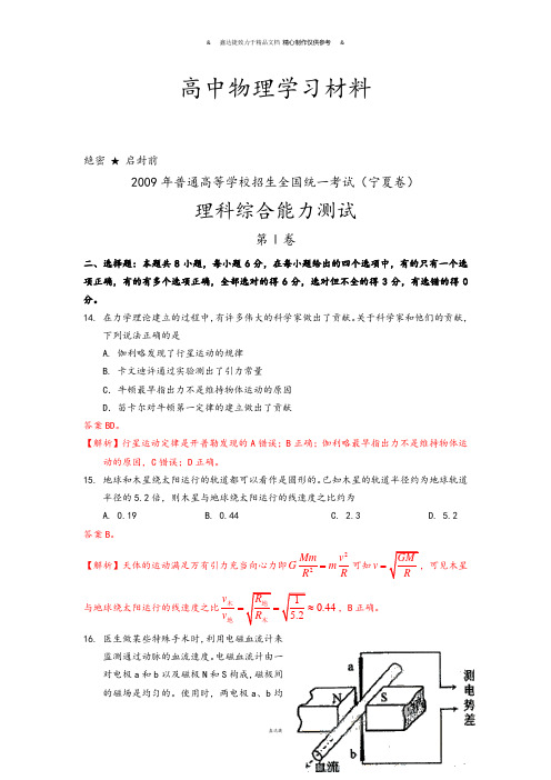 普通高等学校招生全国统一考试(宁夏卷).docx