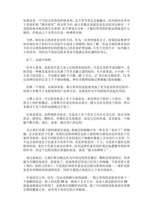 男性护肤