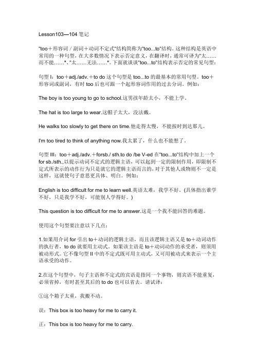 too_to的用法