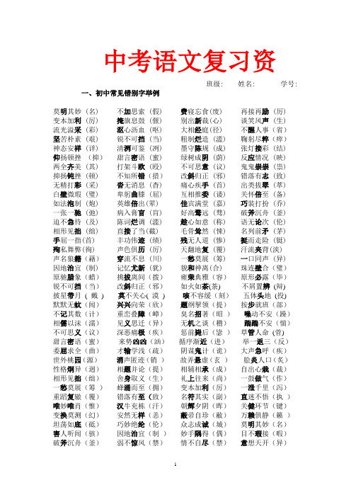 2017年初中语文知识点汇总【全】