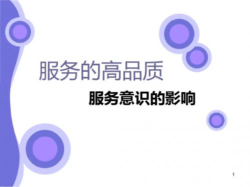 服务高品质