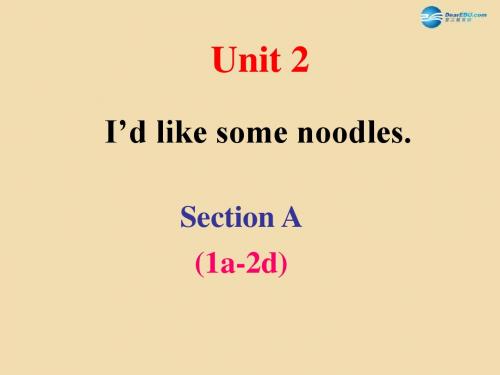 七年级英语上册 Unit 2 I’d like some noodles Section A(1a-2d)课件 鲁教版五四制