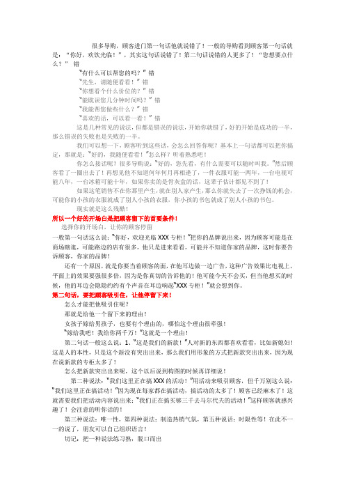 顶级销售术语