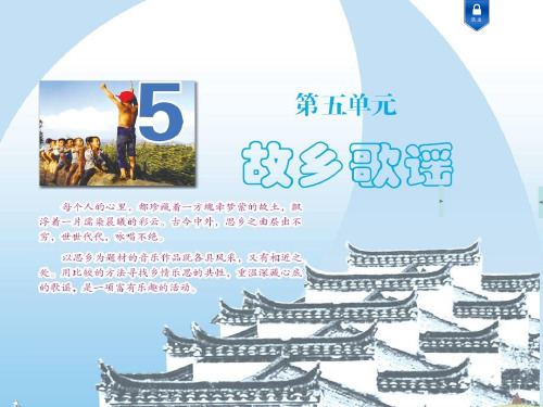 念故乡