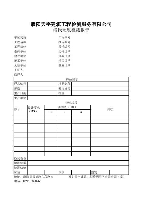 混凝土拌合物表观密度试验检测报告