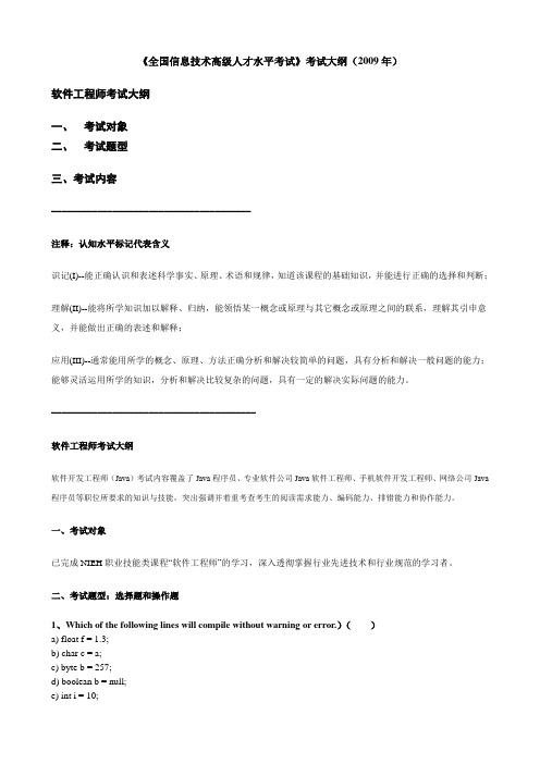 软件NIEH