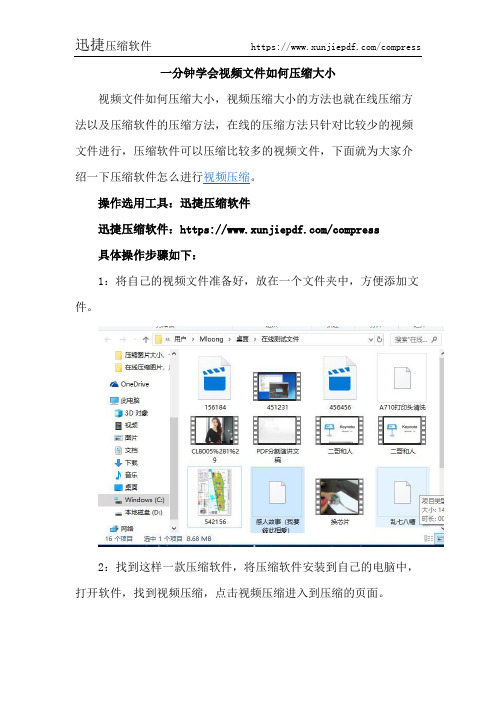 一分钟学会视频文件如何压缩大小