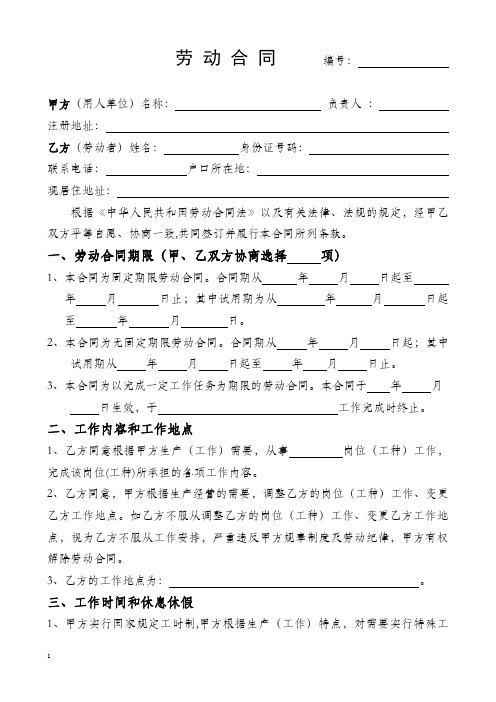 劳动合同律师审核简易版(嘉兴市)