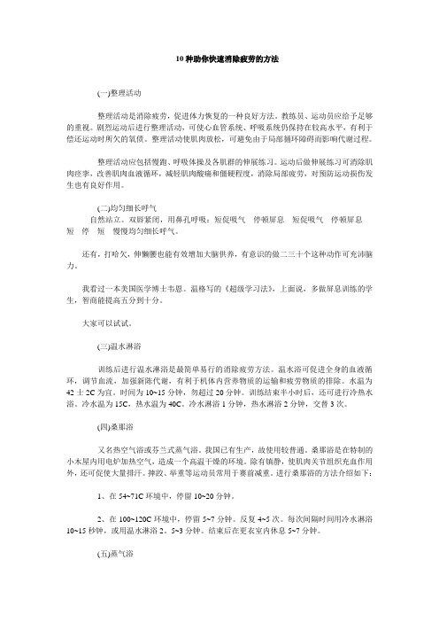 三十招让你精力充沛
