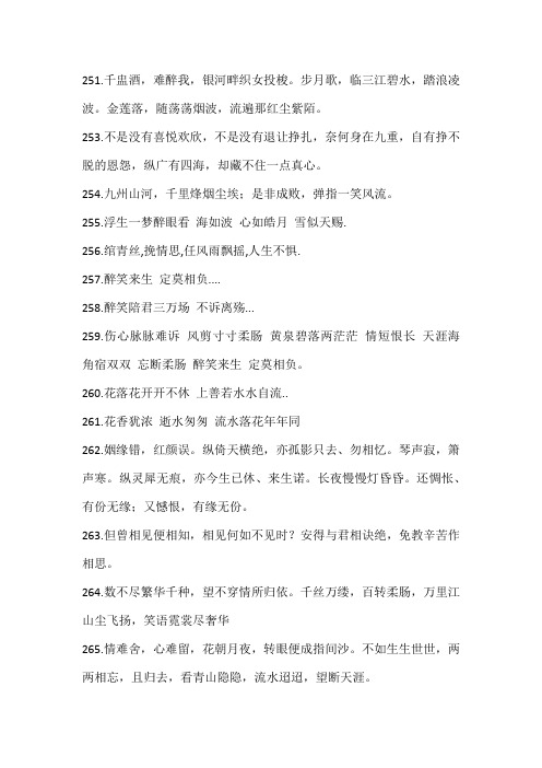 6、凄婉世间叹,绝美纳兰词