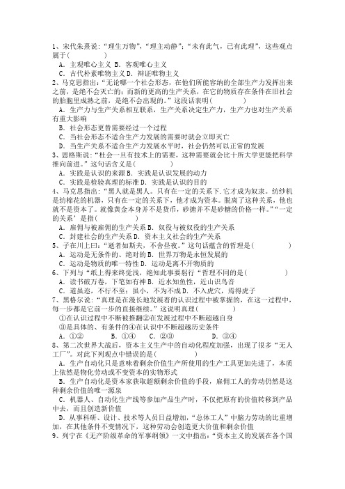 马原试题
