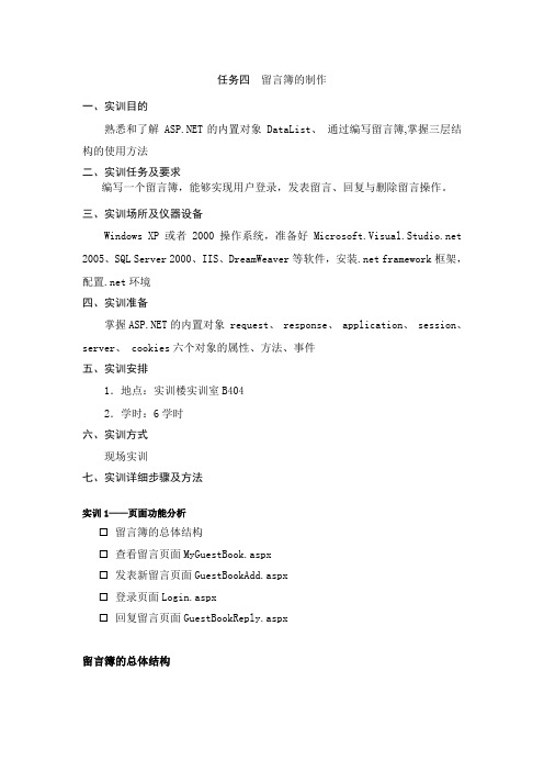 留言簿的制作