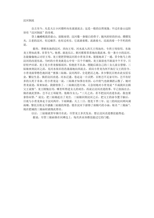 泰山石敢当