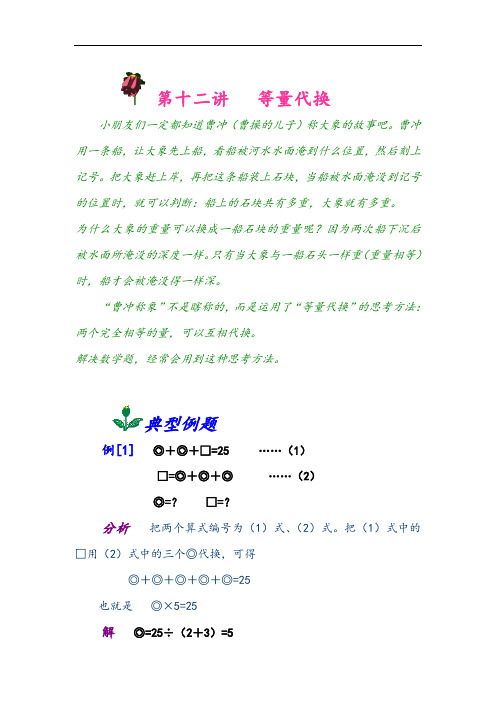 少儿教育等量代换