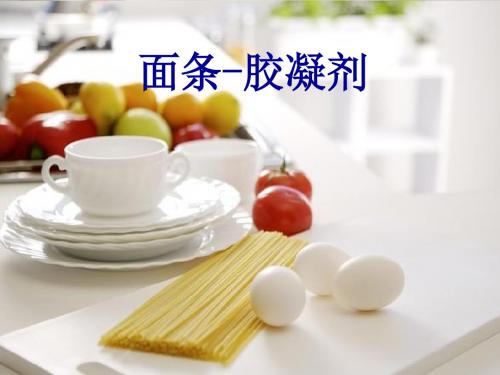 面条中的胶凝剂-魔芋篇..