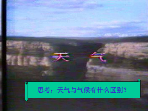 准静止锋冷暖气团