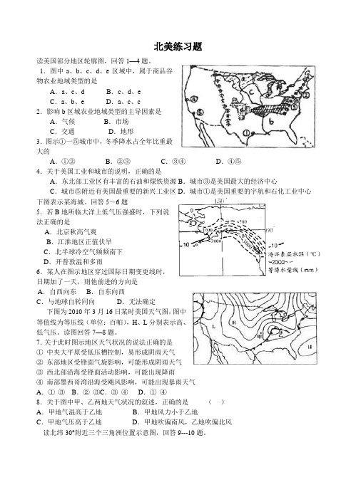 北美练习题