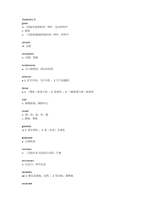 新视野读写教程3第三版单词UNIT 4