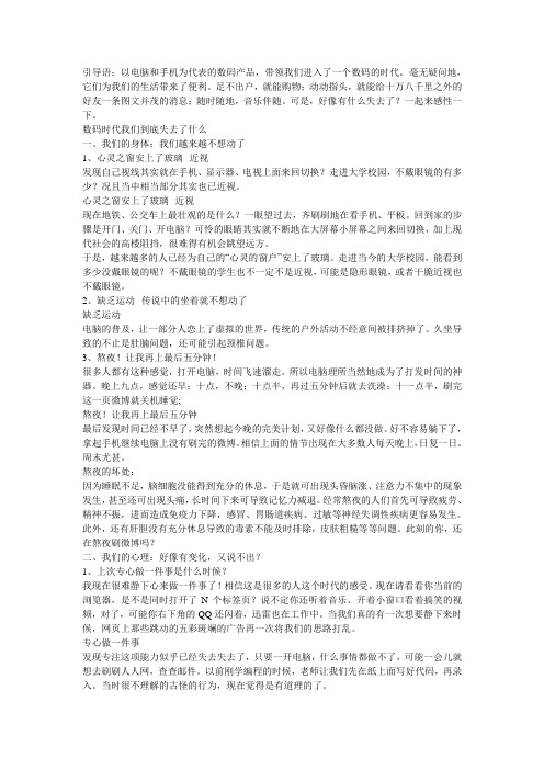 科技是把杀猪刀 数码时代我们失去了什么