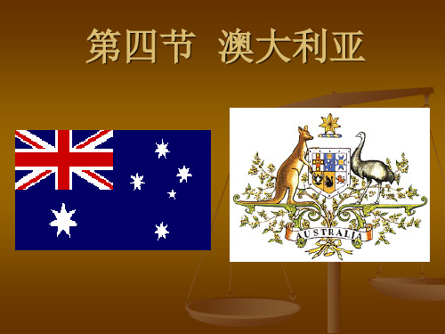 主要客源国概况-澳大利亚