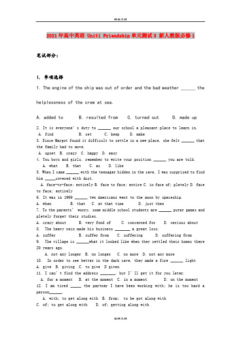 2021年高中英语 Unit1 Friendship单元测试3 新人教版必修1