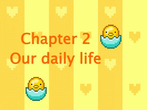 英语：牛津深圳版七年级上unit2《Our Daily Life》课